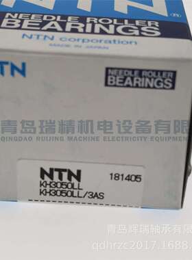 N-T-N直线运动轴承 KH3050LL/3AS 30mm X 40mm X 50mm