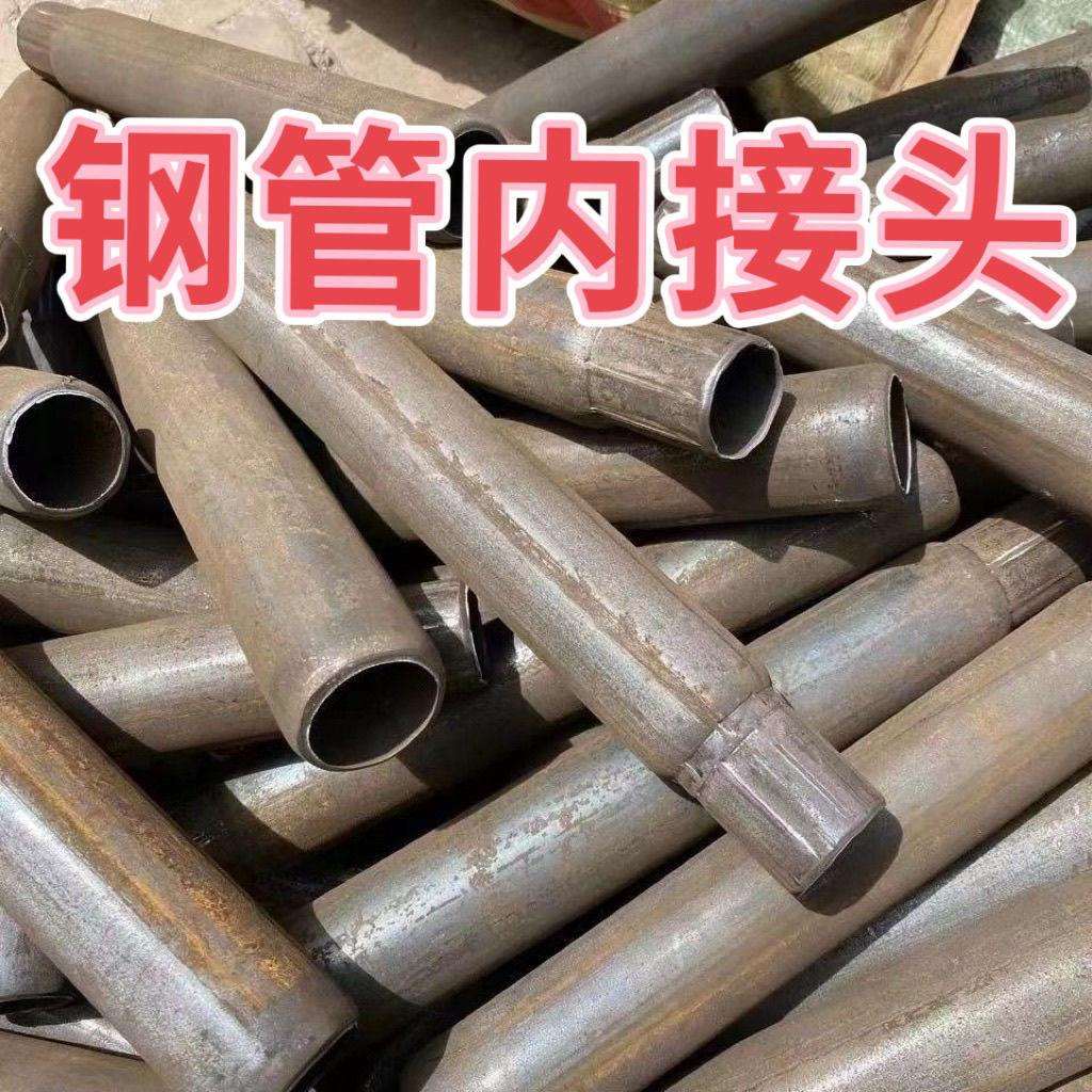 钢管接头连接缩管对接头建筑外架套筒内接对接口钢管接钢管加长接