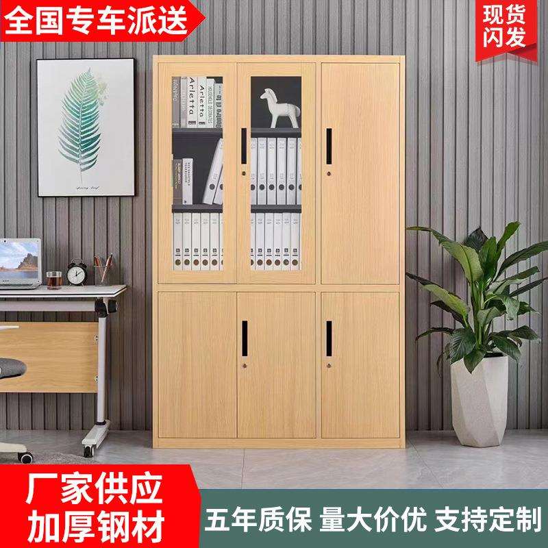 时尚现代轻奢仿木铁柜家用储物柜衣柜多门透明开窗书柜铁皮文件柜