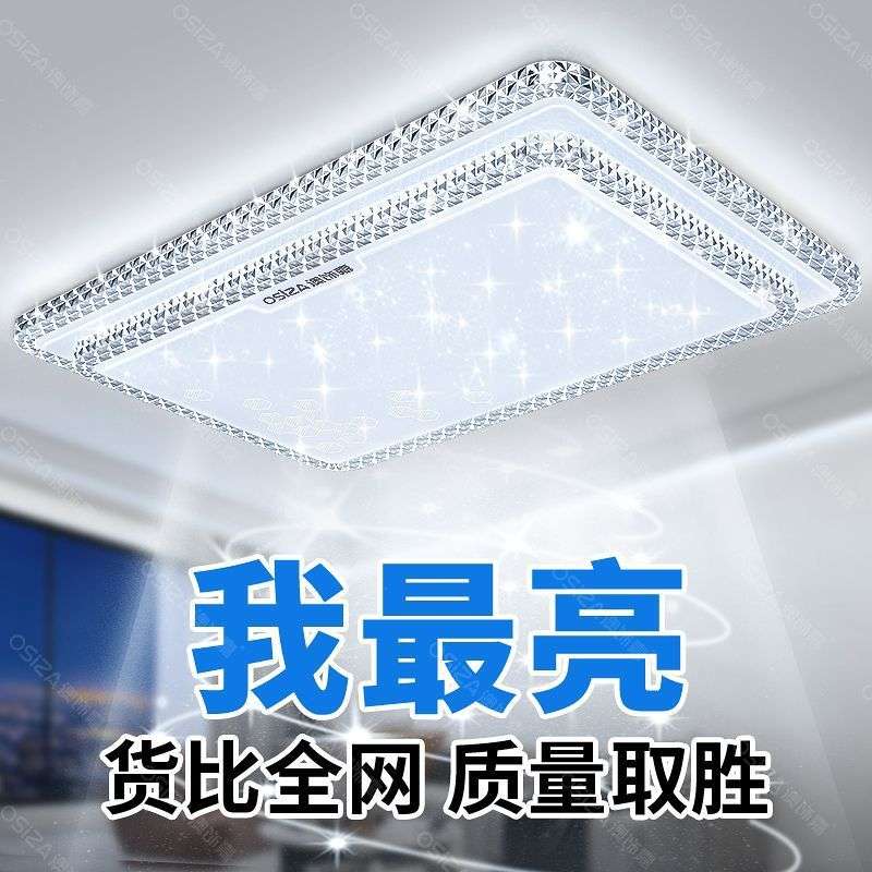 广东中山灯具led吸顶灯2025客厅大灯吊顶灯圆形卧室灯具大全家用