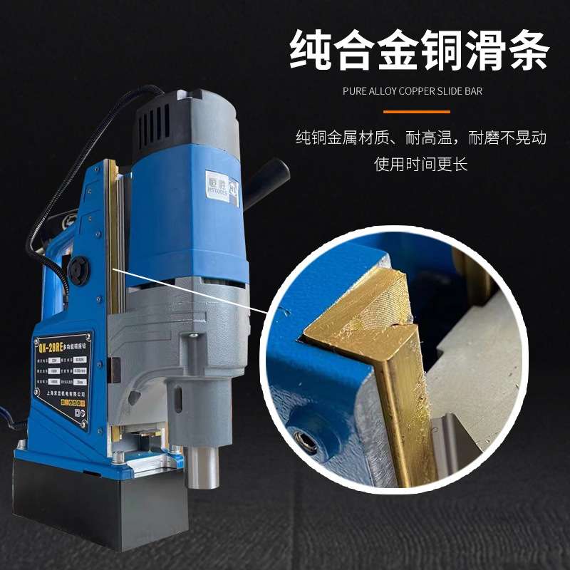 上海恒胜磁力钻 QX-28RE多功能磁座钻 吸铁钻 磁性电钻 钢板钻机