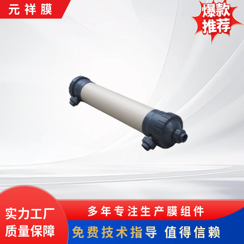 各种型电泳漆超滤膜组件中空纤维电泳漆超滤膜超滤管电泳漆超滤管