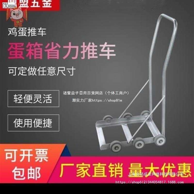 蔬菜小推车水果手拉车搬运车篮养殖场周转筐拉货车箱塑料鸡蛋