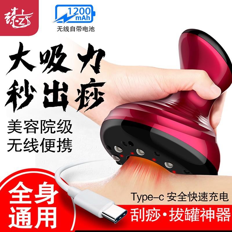 跨境新款经络刷刮痧仪拔罐加热电动筋疗仪器吸痧按摩仪养生按摩仪