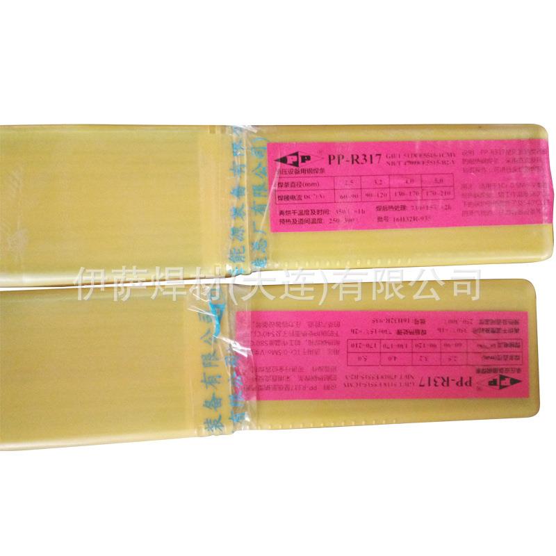 上海电力PP-R427A耐热钢焊条合金钢手工焊条