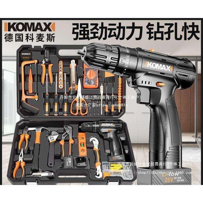 家用工具箱多功能五金维修工具套装大全全套手电动德国塑料工直销