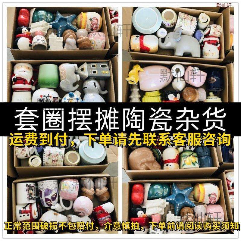 套陶瓷陶瓷摆件套圈院圈圈客厅门口玩具奖品瓷器摆摊大号