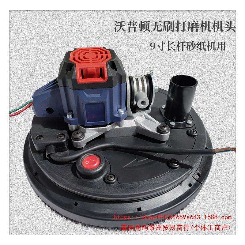 沃普顿无刷打磨机磨头零件配件浩达顶派加利德无刷500A机头