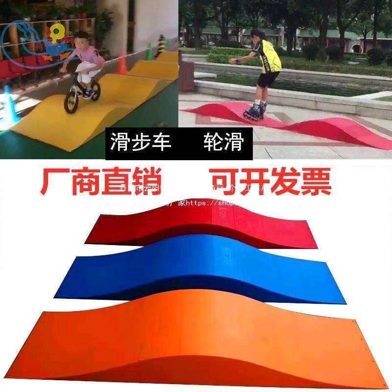 训练障碍物训练障碍赛道坡道平衡车幼儿园轮滑骑行儿童滑步车器材