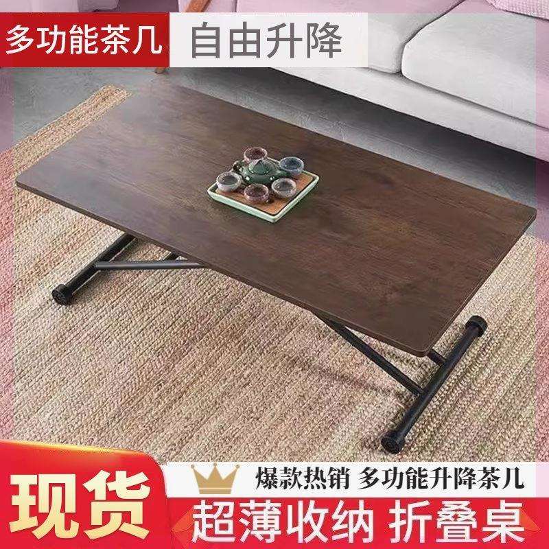 C誴4多功能桌子餐桌家用小户型小型可移动可升降折叠桌小茶几两用