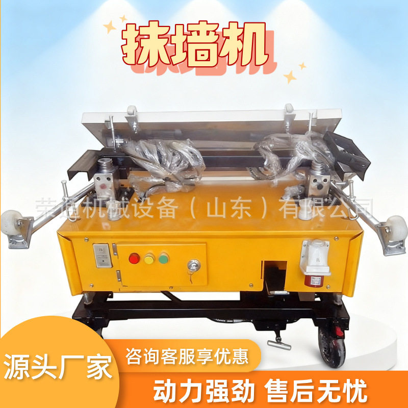 全自动抹墙机建筑多功能房屋抹墙刮墙外内墙粉刷小型水泥粉墙机