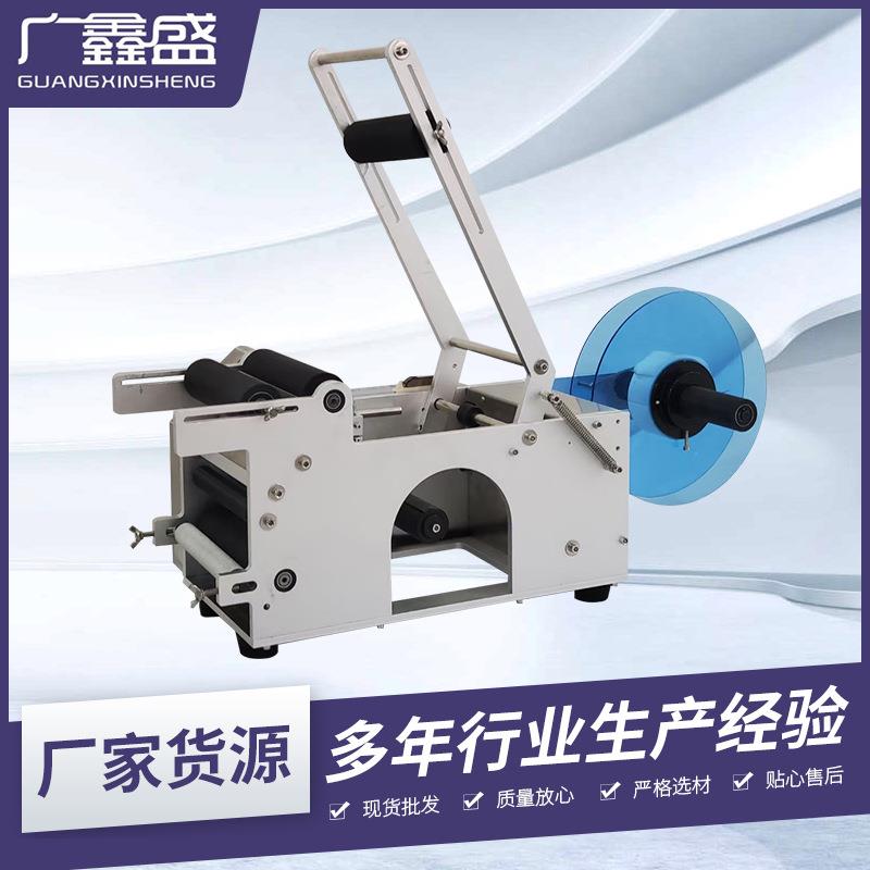 半自动圆瓶贴标机 不干胶贴标签机 小型玻璃瓶酒瓶贴商标机器