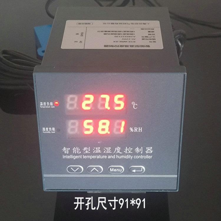 WSK智能型温湿度控制器 配电箱高压柜防凝露装置 风机撒热控制