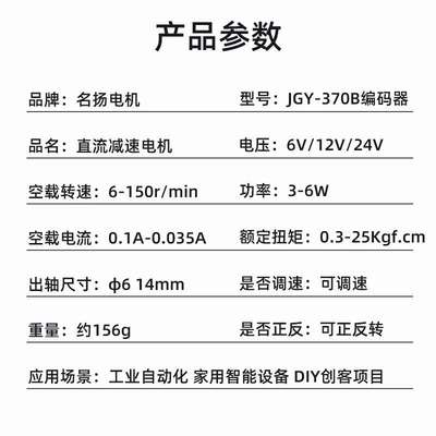 直流减速电机JGY370带编码器蜗轮蜗杆12v24v6v可调速大扭矩小马达