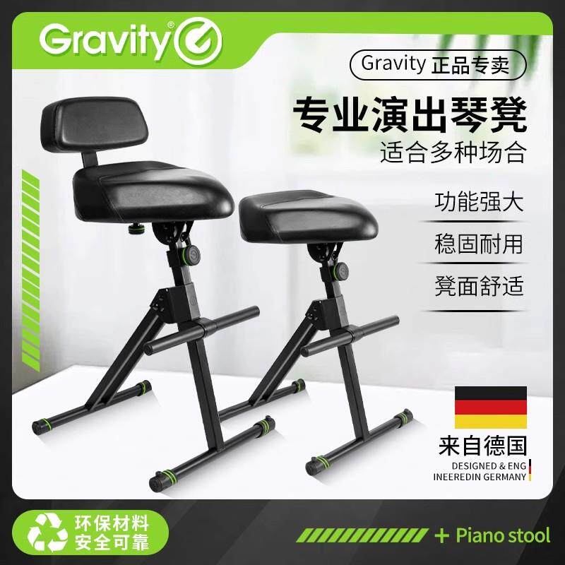Gravity 电吉他贝斯演奏凳舞台演出琴凳GFMSEAT1单人可升降吉他椅