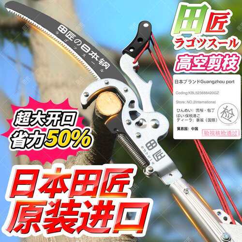 田匠进口SK5钢高枝剪伸缩高空修枝剪园林粗枝果树枝剪原装高空剪
