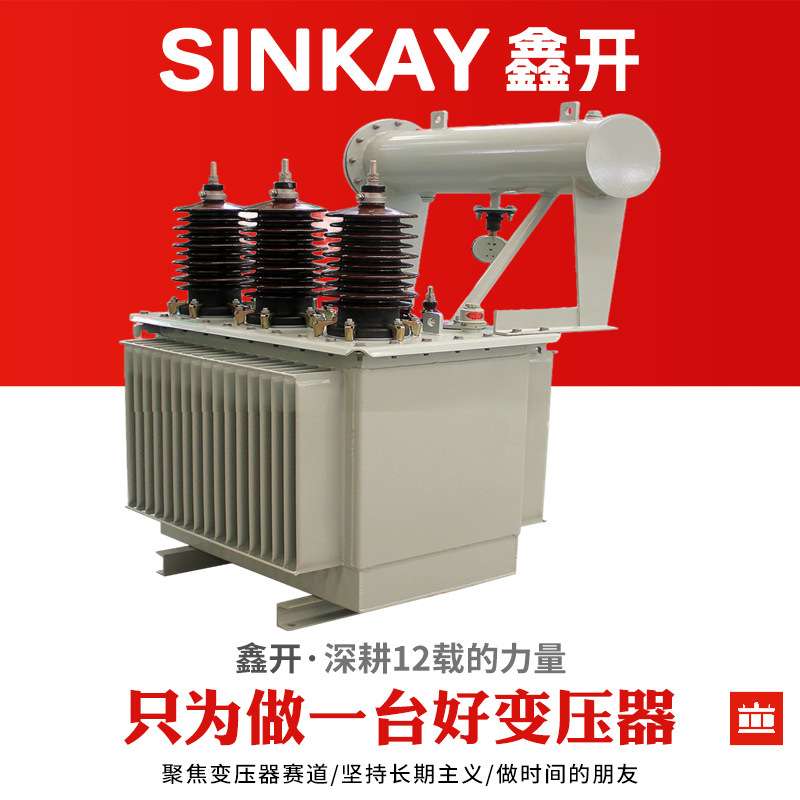 S13-500千伏安400kva三相800瓦250kw35kv200油浸式160电力变压器