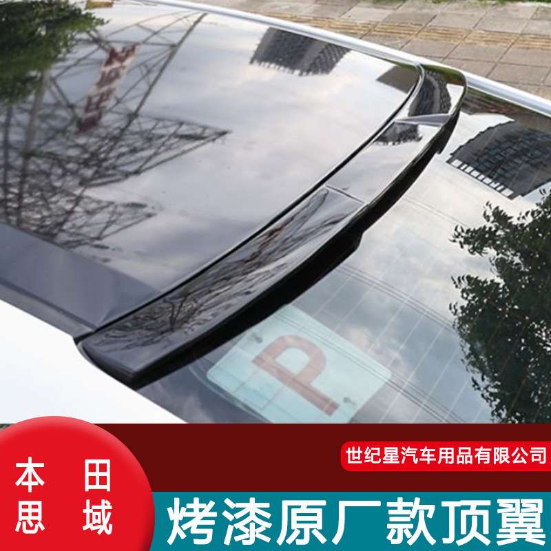 改装汽车打孔16-20款十代思域顶翼定风顶翼免压翼新思域车顶尾翼