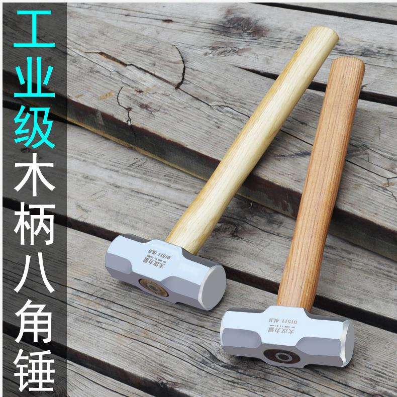 木把八角锤 方头石工锤铁锤 木柄4磅6磅8磅8P手锤 锤子 锤头 锤把