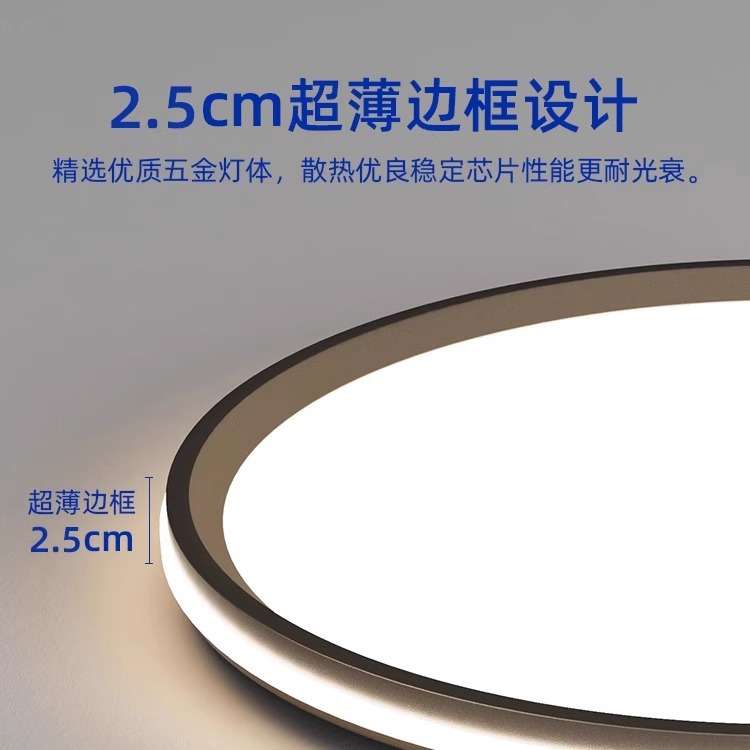 超薄卧室吸顶灯2025新款网红爆款房间灯简约现代超亮led圆形灯具