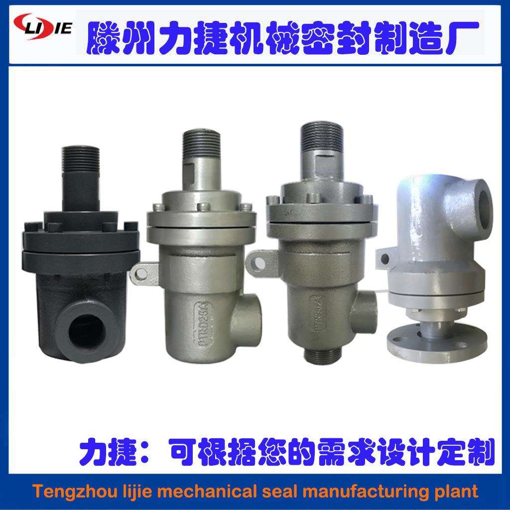 QS-G40A 通热油 蒸汽 水旋转接头