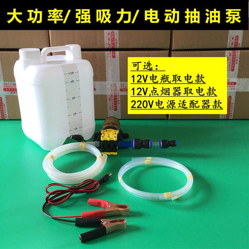 汽车自助保养自己换机油工具抽机油换油泵手动吸油器电动抽油神器