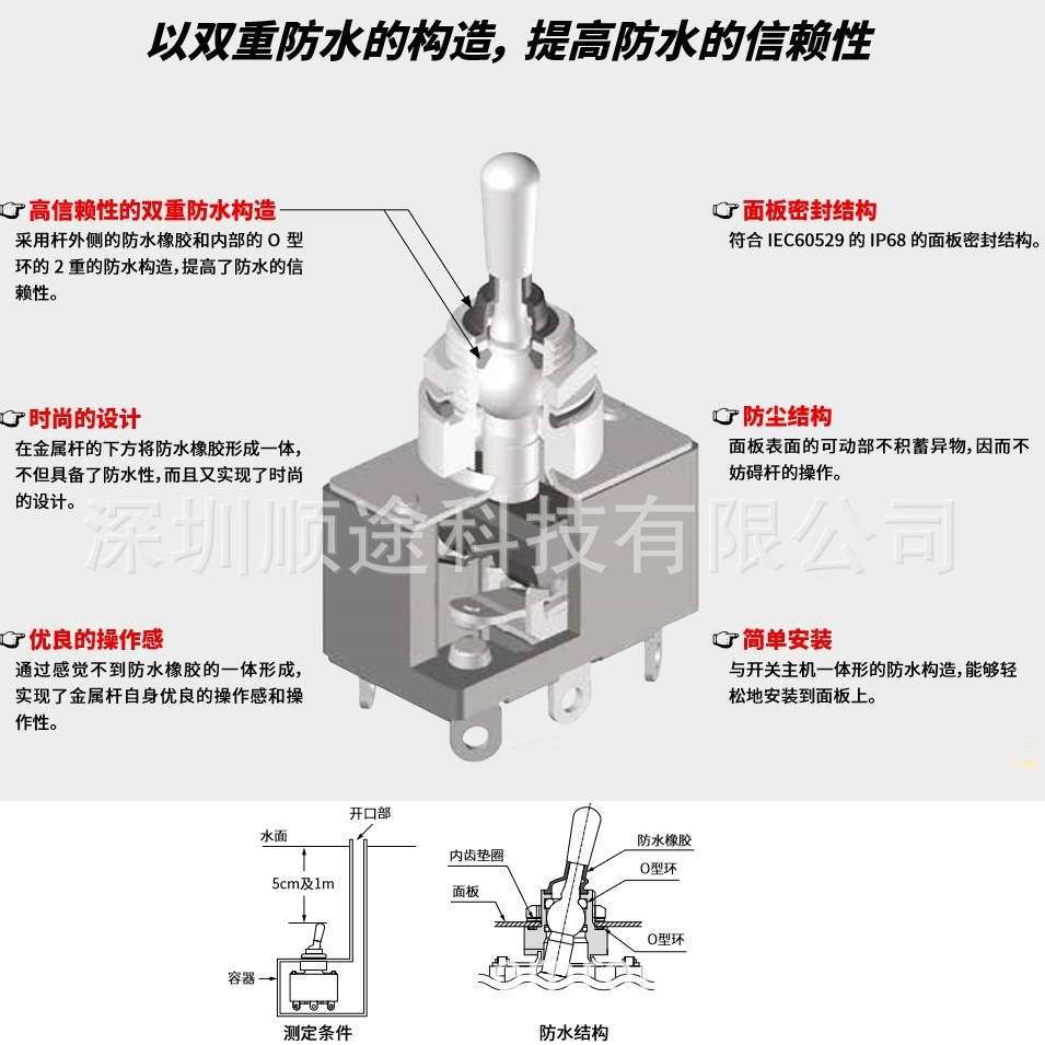 S6AWB两档IP68防水钮子开关6脚型号S-6AW/B小型摇杆扭子