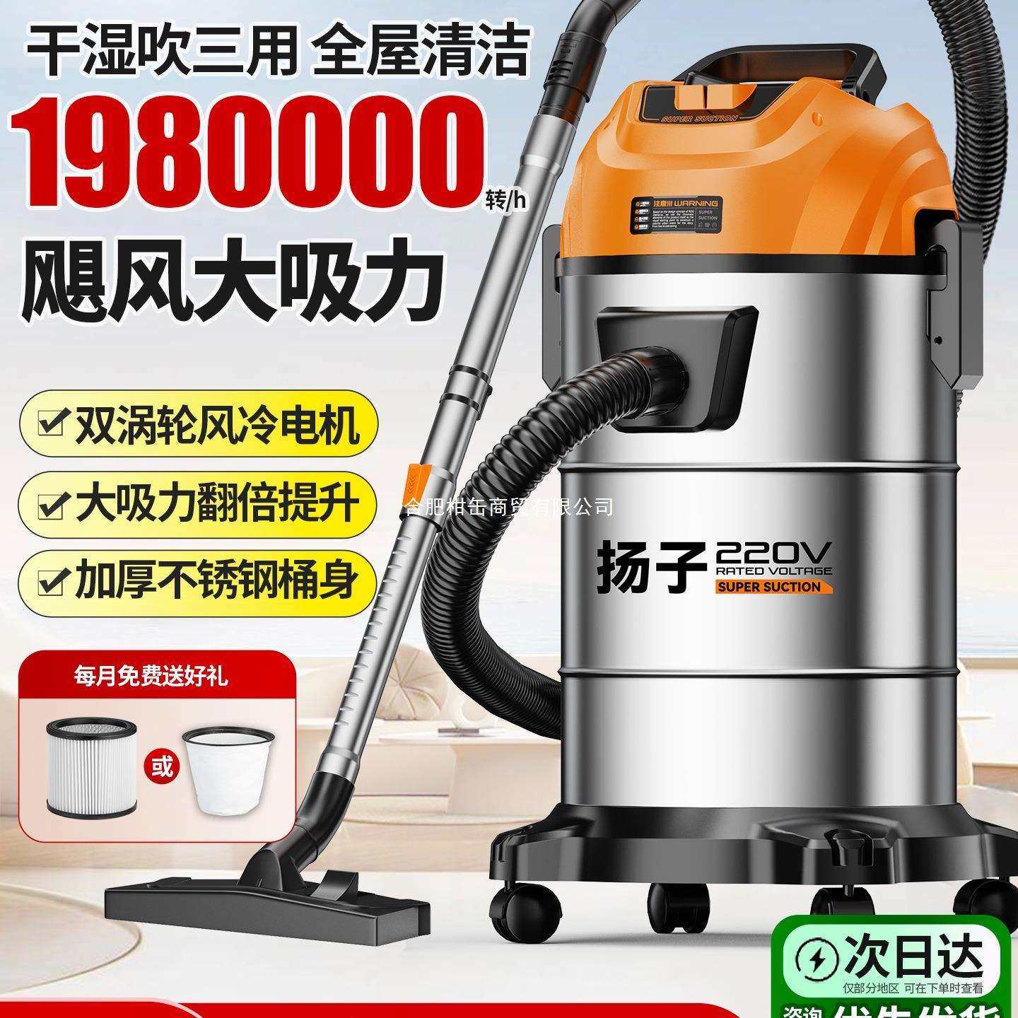 扬子工业吸尘器家用大吸力车用大功率保洁装修美缝吸尘机A