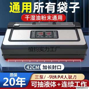 全自动真空机新款封口一体机商用真空抽液体封口保鲜不挑袋子通用