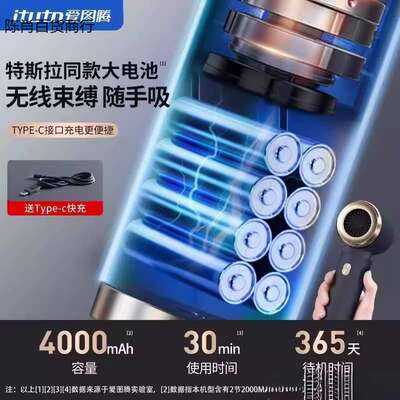 爱图腾车载吸尘器车用无线充电迷你小型手持吸吹抽充大吸力一体好