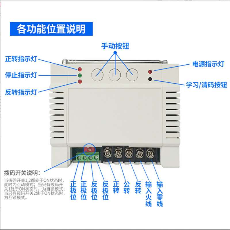 正反转遥控开关三相电机大棚起吊机推拉卷闸门升降倒顺开关带限位