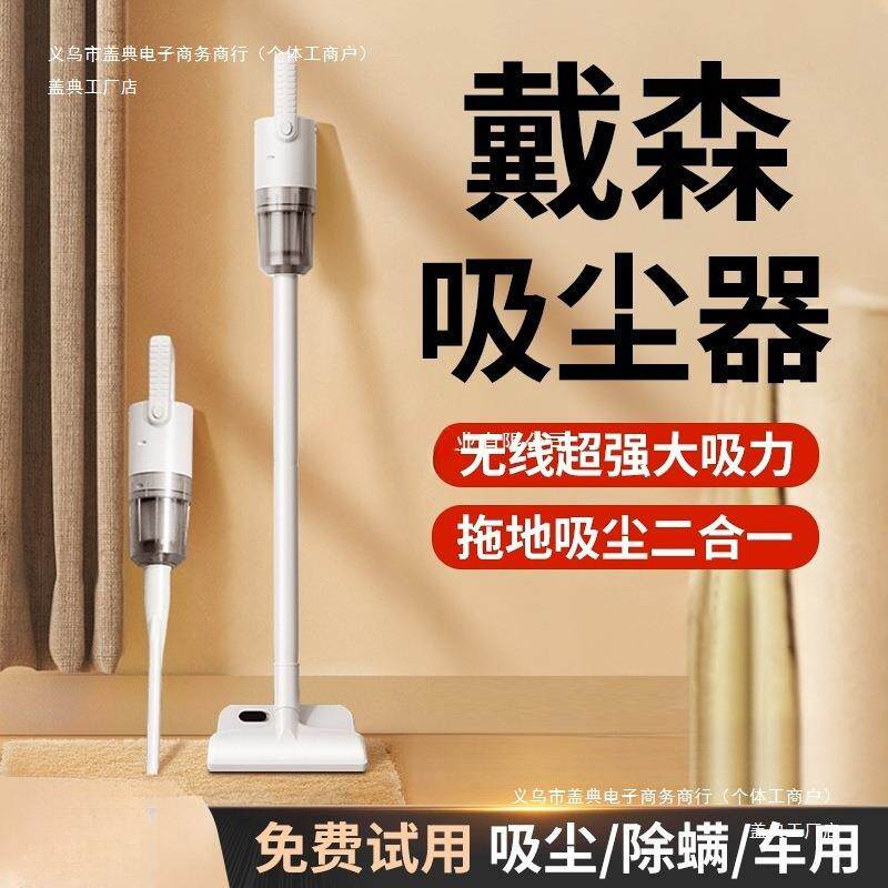 吸尘器家用大吸力无线静音手持小型除螨吸拖一体宠物大功率吸