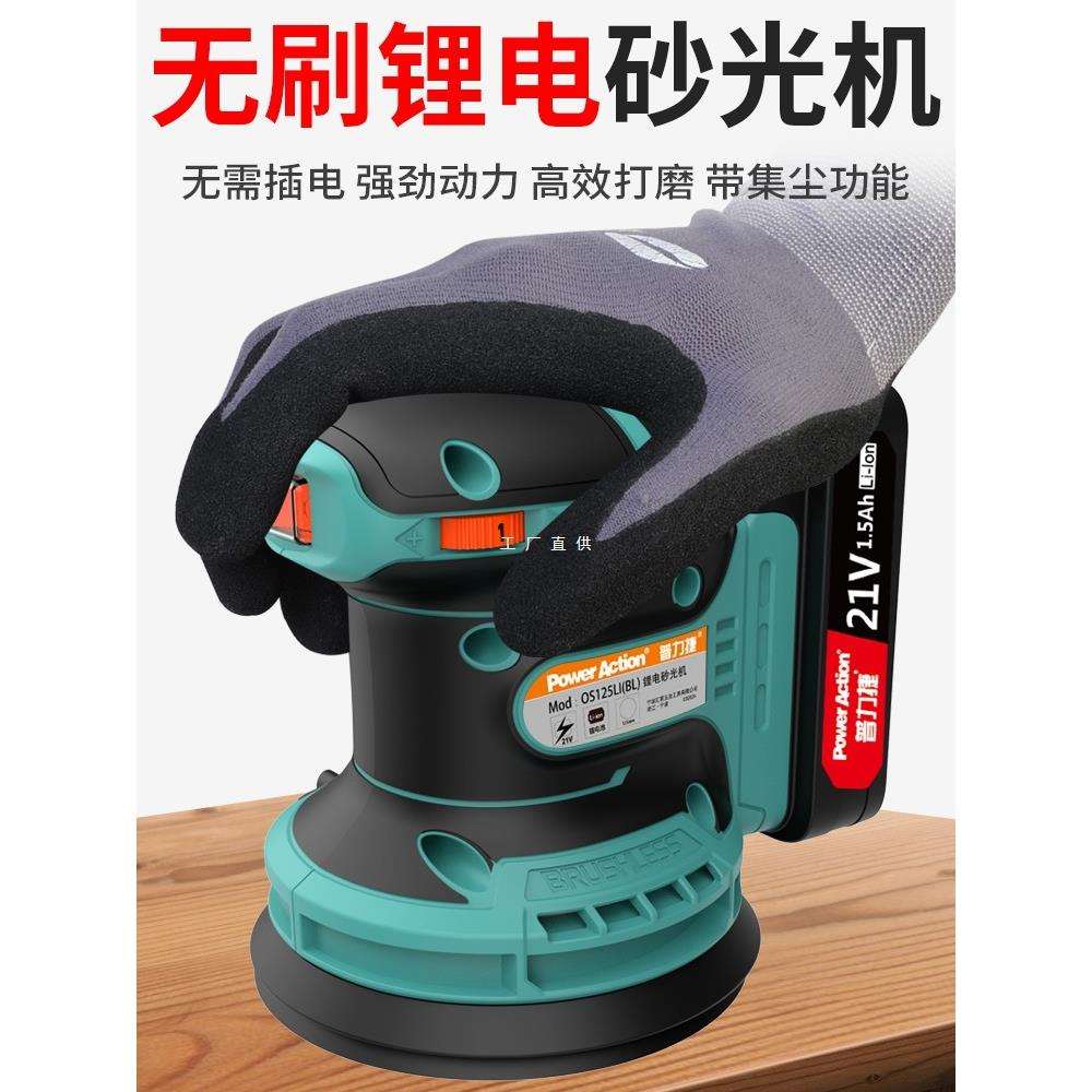 砂纸机打磨机家具木材平板砂光机墙面抛光小型无刷电动磨光腻子机