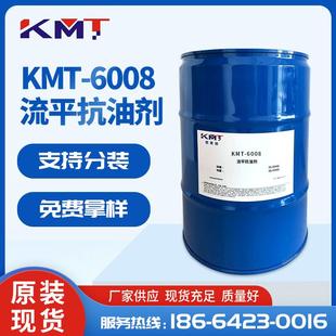 6008效果超越德谦435流平剂可有效防缩孔 流平抗油剂KMT 流平性好