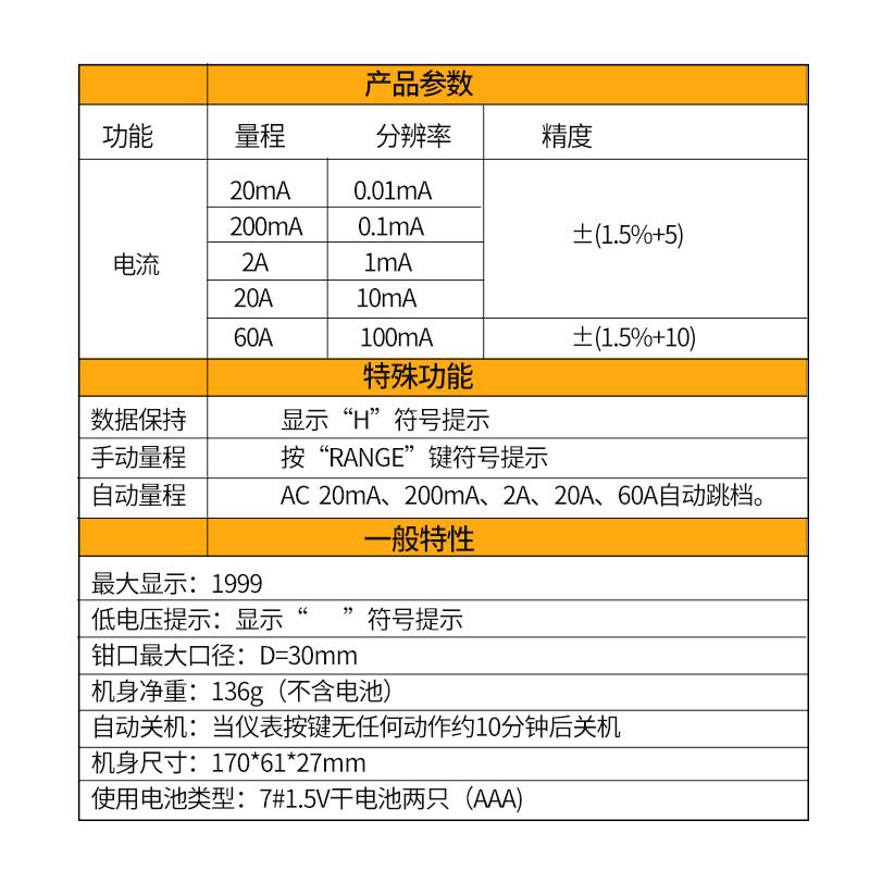 电路检测专业工具 微电流钳形表BM2060 漏电流测试