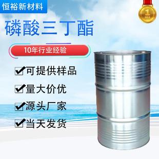 油性工业消泡剂增塑剂 厂家供应磷酸三丁酯 水处理磷酸正丁酯TBP