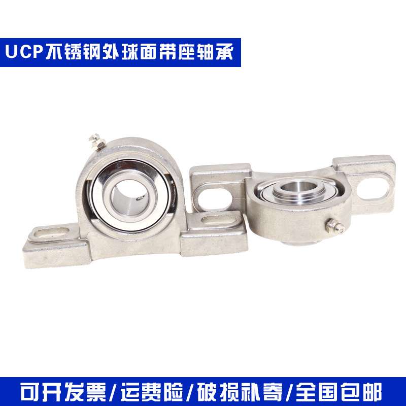 不锈钢轴承座立式座SUCP203 SP204 SP205 SP206 207 208 209 210
