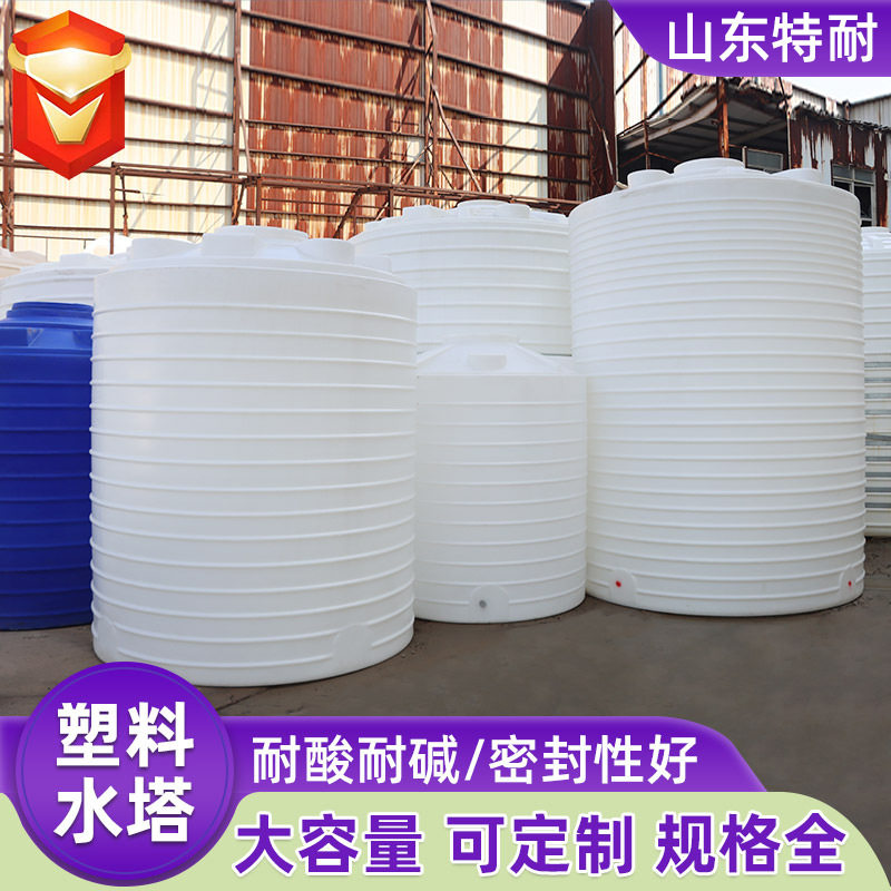 牛筋塑料水塔大容量加厚储水罐10吨50吨储水桶耐酸碱化工塑料水塔