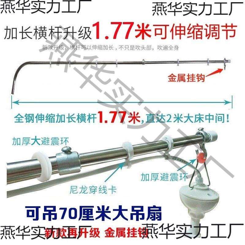 新款加粗伸缩落地微风扇小吊扇支架不锈钢床上固定架加长吊杆