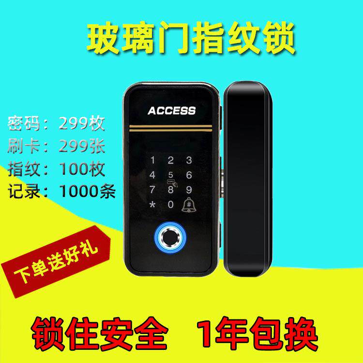 厂家直销玻璃门指纹刷卡密码锁单双门密码锁办公室门禁锁智能门锁