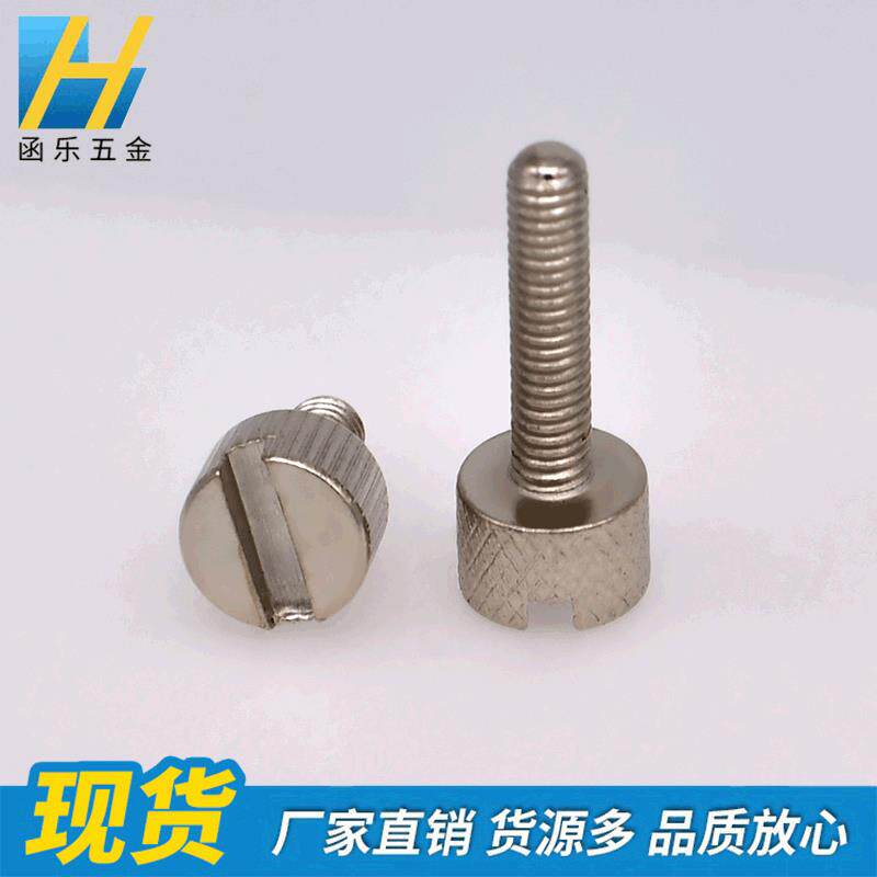 一字槽平头滚花螺钉/硬币槽平头滚花螺丝/硬币槽手拧螺钉/M4圆柱