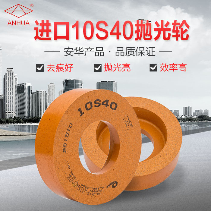 意大利进口抛光轮玻璃磨边机10S抛光轮玻璃机械配机抛光轮