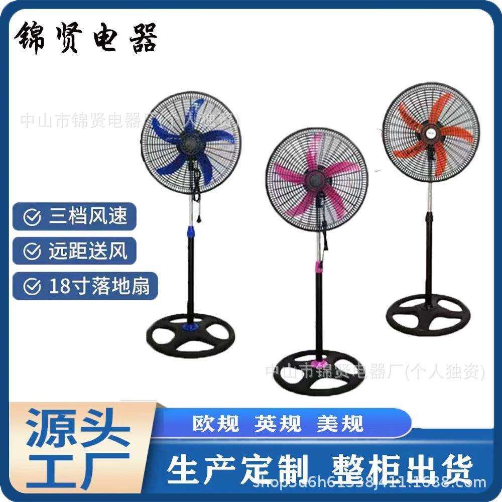 电风扇落地扇可摇头跨境18寸塑料网叶落地扇立式大风力电风扇工业