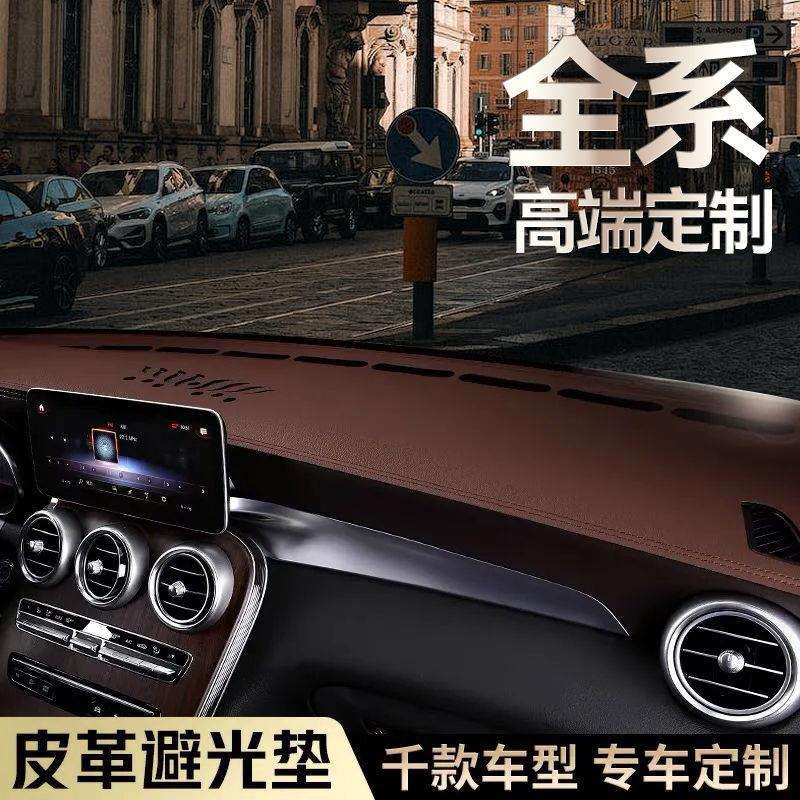 汽车专用防晒遮光垫防滑改装饰前工作台铺垫中控仪表台皮革避光垫