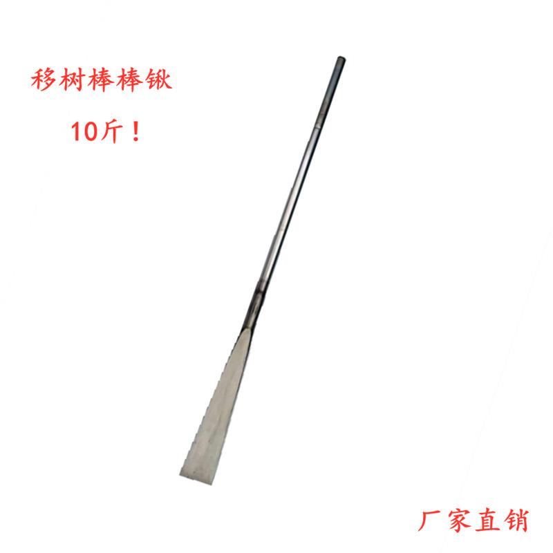 小岛工具 传统锻打移树钢锹 宽铲铁锨园林苗木切根挖树工具棒棒锹