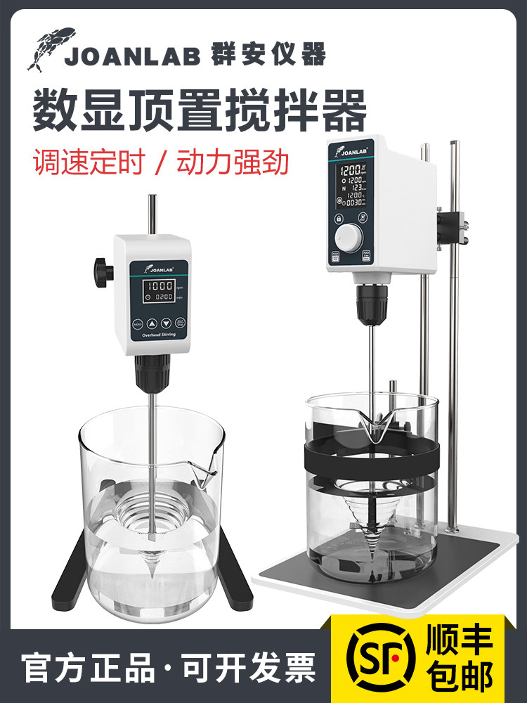 实验室搅拌器电动工业恒速数显分散机小型机械悬臂式搅拌机可测温