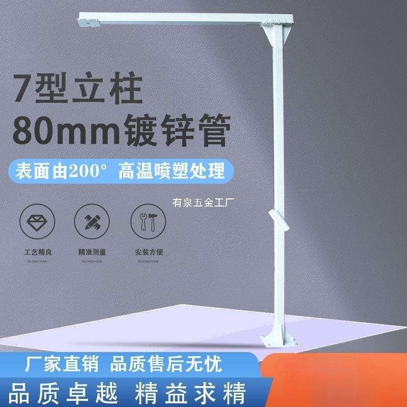 自助洗车机悬臂立柱高压洗车摇臂洗车房摆臂支撑摇杆旋转臂支架