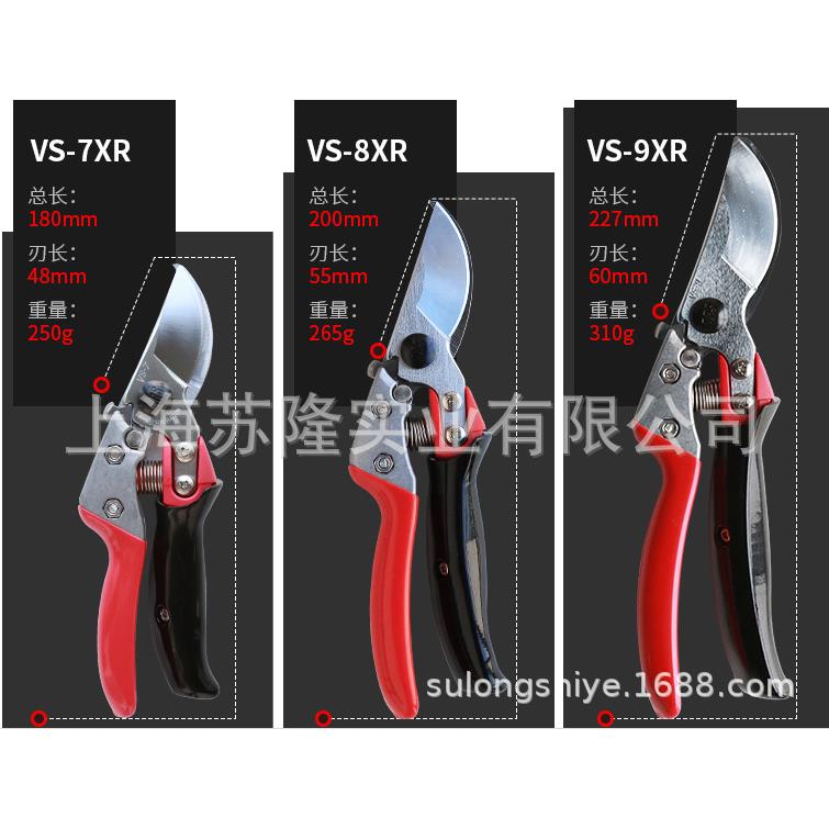 爱丽斯VS-7XR/VS-8XR/VS-9XR修枝剪 果树采摘剪 园林旋转手剪