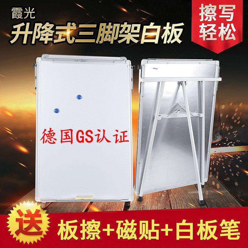 立式白板纸书写板告示板升降三脚架画板移动家用支架式白板60*90
