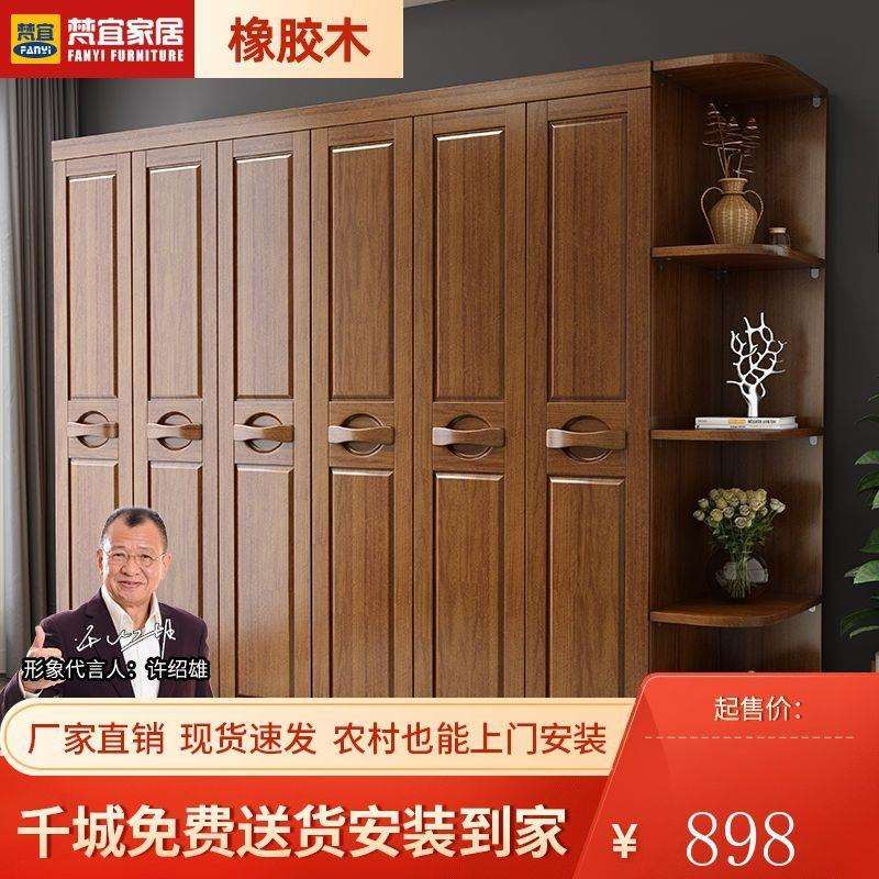 梵宜中式实木现代衣柜卧室四门3456门木质带拉手衣柜衣橱边柜顶柜
